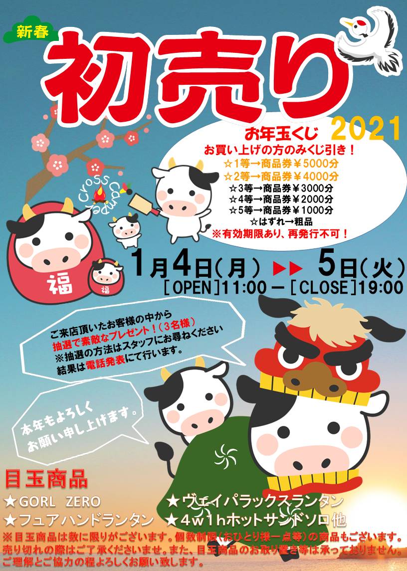 Crosscamper クロスキャンパーは 島根県松江市にあるキャンプ 登山用品がメインのアウトドアショップです